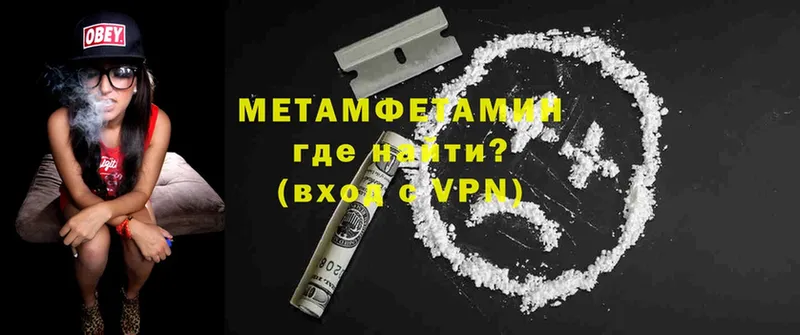 где найти наркотики  Донецк  Метамфетамин мет 